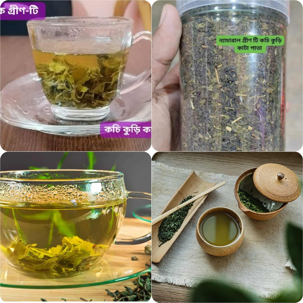 Organic Green Tea Cutting Leaf
