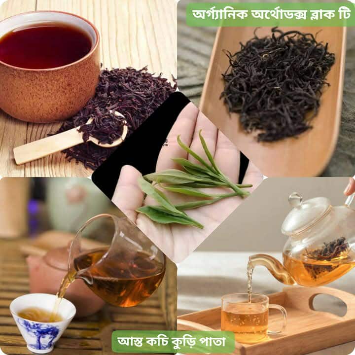 Organic Orthodox Black Tea Whole Leaf